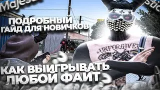 КАК НАУЧИТЬСЯ СТРЕЛЯТЬСЯ В GTA 5 RP ? ГАЙД ОТ КИНГСАЙЗА