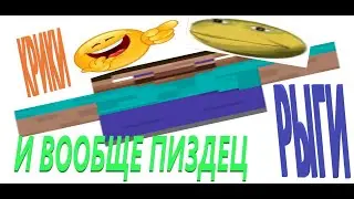 Рыги и крики из ОСТ Жизнь в деревенском очке