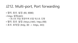 J212. Spring Boot Multi-Port and Port Forwarding (from http to https)