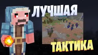 ТАКТИКА с 100% ПОБЕДОЙ в Castle Fight Cristalix