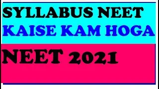 NEET 2021 SYLLABUS REDUCED INTERNAL CHOICE IN QUESTION IN NEET JEE NEET 2021 BIG NEWS UPDATE