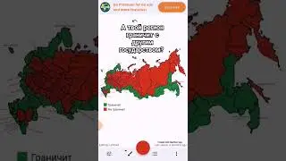 а твой регион граничит с другим государством? #россия #оренбург #москва #самара #якутск