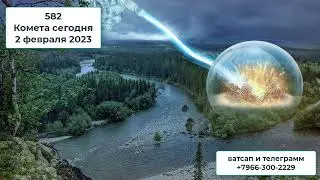 582 Ответы на вопросы и чистка
