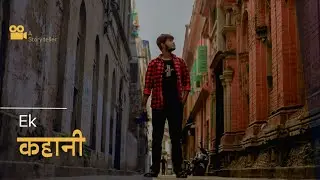 EK कहानी | SAFAR MUSEUM KA!!