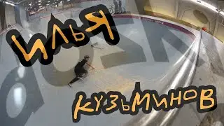 Илья Кузьминов - райдер Доски Шоп. Тренировка в парке.