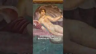 ЧТО НЕПРАВИЛЬНО В ЭТОЙ КАРТИНЕ  #искусство  #культура #загадка