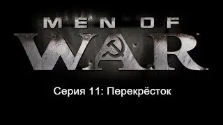 Прохождение В Тылу Врага 2 Братья по Оружию Серия 11: Перекрёсток