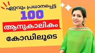 100  പ്രതീക്ഷിക്കാവുന്ന current affairs 2023 കോഡിലൂടെ പഠിക്കാം||sruthy's learning square||PSC||LDC