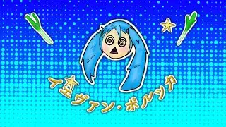 イエヴァン・ポルッカ | Ievan Polkka (Animation)