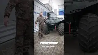 #болотоход