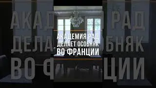 Первый шаг к реализации в дизайне интерьера. Безоплатный МК по ссылке в шапке профиля #shorts