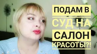 Салон красоты тебя бросит!  Мастер и недовольный клиент останутся один на один /  Мастер маникюра