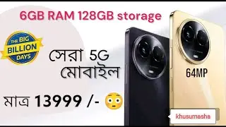 সেরা 5G mobile under 13999 টাকায় !! Realme 11x 5G mobile upto 8GB RAM 64MP camera unboxing