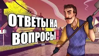 Василич отвечает на вопросы #3