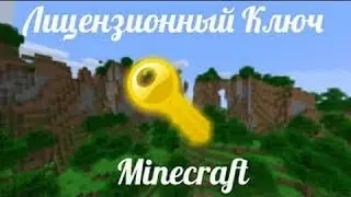 Конкурс на 3 лицухи Minecraft (продолжаеться на неделю)