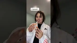Младший и старший ребёнок в семье | Приколы | Тик Ток 