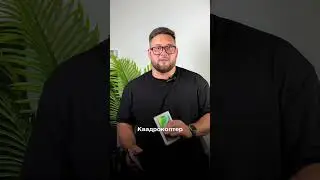 Покупка телефона