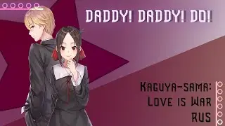 [Kaguya-sama: Love is War RUS] DADDY! DADDY! DO! (Cover by Kari & Misato)
