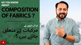 Do you know about the Composition of Fabrics? | کیا آپ کپڑوں کے مرکبات کے متعلق جانتے ہیں؟