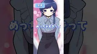 女の子ってたのしそう！！！！！【ディア♡マイフレンド】【いれいす】#shorts