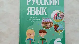 Rus dili. 6sinif. urok22.