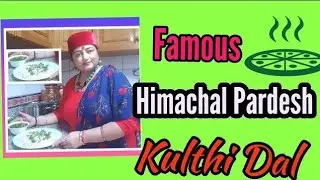Himachalpardesh kulthiDalRecipe
