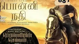 Ponni nadhi X shinchan mass edited video #ponniyinselvan #ponninadhi #karthi #shinchan