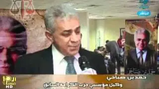 مرشحو رئاسة مصر 2011