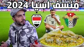 ذكريات مصر والجزائر تعود مع الأردن والعراق