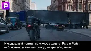 Могущественный недотепа