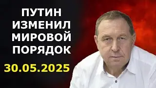 Андрей Илларионов - Путин изменил мировой порядок!