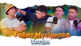 КітапХан #9 | 