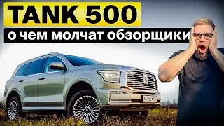 TANK 500 – What You Need to Know Before Buying