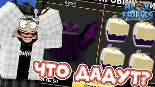 Что дают за Шадоу Фрукт? l Blox Fruits Roblox🔥