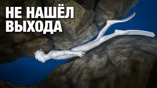 Подводные пещеры, из которых не возвращаются