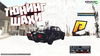 YarTwoGuy играет в CRMP - Тюнинг Шахи | RADMIR 02