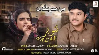 Tanveer Nazar//Man Mahrang Ha//poet//Obid nasrt/2024