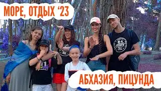 Море. Абхазия. Пицунда - Кошка в Кедах 👟