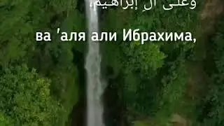 Салават Пророку Мухаммаду ﷺ