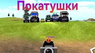 Покатушки с друзьями на сервере ГУНЧА в игре ORSO
