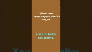 ask around 