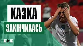 🥺УКРАЇНСЬКА ЖИРОНА ЗДУЛАСЬ. КАРПАТИ ПОВЕРТАЮТЬСЯ! СКАНДАЛ В УАФ / КДК №140