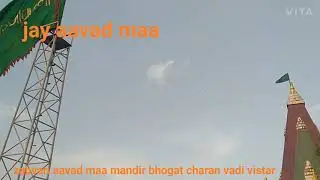 Zabvari aavad maa mandir bhogat dt.12.10.2020