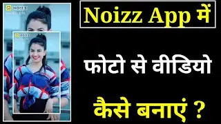 Noizz App Me Photo Video Kaise Banaye !! How To Make Photo Video In Noizz App