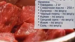 Ишли кюфта
