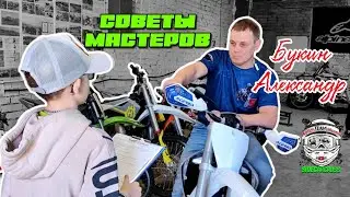 Советы от мастера спорта, тренера - Букина Александра (колесничий)