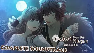 Yukar From The Abyss OST