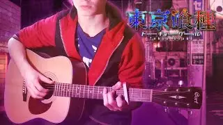 Токийский Гуль - Unravel На Гитаре / Fingerstyle Guitar