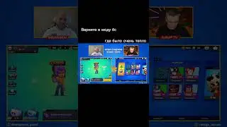 #shorts #brawlstars #бравлстарс #верните