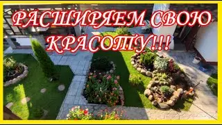 💥 Расширяем свою красоту на ДАЧЕ!!! 🌻🦋😊
